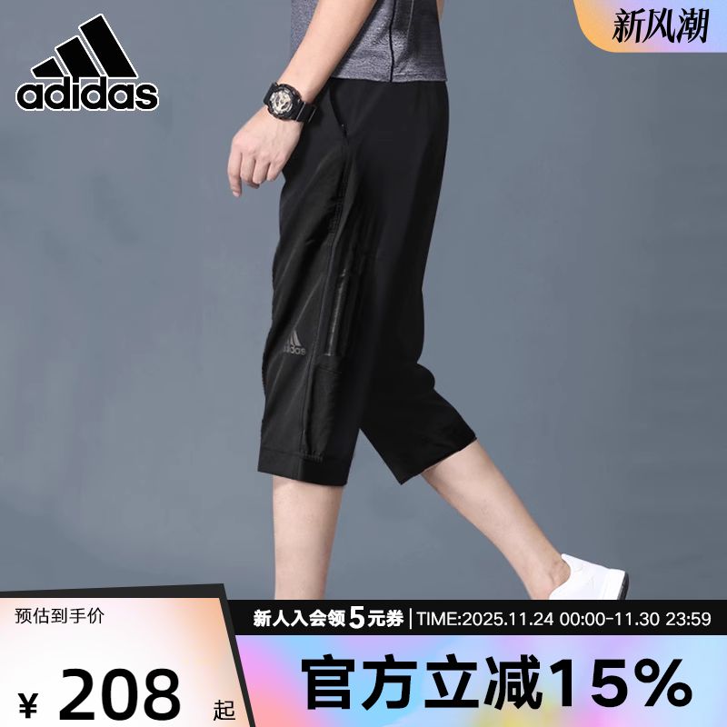 阿迪达斯运动短裤男裤2022夏季新款跑步中裤宽松休闲七分裤BK0982