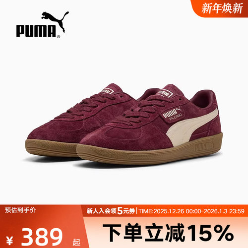 PUMA彪马T头鞋冬季男鞋女鞋PALERMO休闲运动酒红色板鞋396463-65