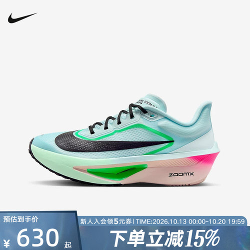 耐克女鞋ZOOM FLY 6马拉松碳板运动鞋竞速专业跑步鞋FN8455-402
