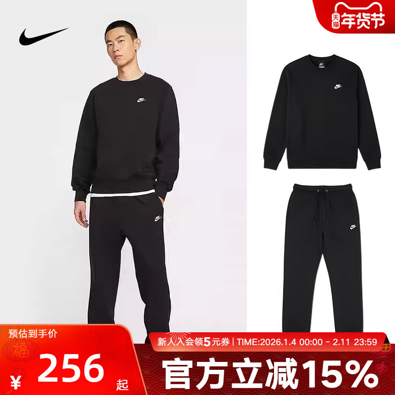 耐克男子冬新款卫衣卫裤套装加绒宽松收口针织长裤FN3809 FN3887,运动服/休闲服装,运动套装,淘宝优惠券,粉丝福利购,淘宝优惠卷