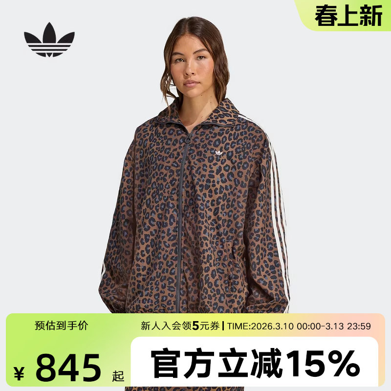 adidas阿迪达斯三叶草豹纹印花宽松夹克女子潮酷梭织外套JW7301