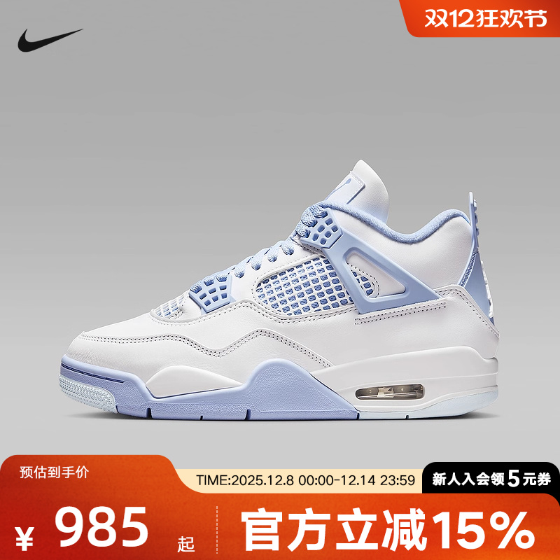 耐克女鞋JORDAN AJ4白蓝色轻便透气中帮运动鞋复古篮球鞋HV0823