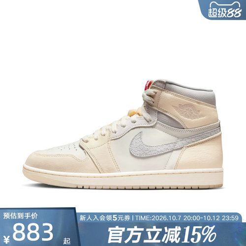 JORDAN耐克男鞋AJ1高帮休闲鞋轻便运动鞋板鞋复刻球鞋IH4363-100