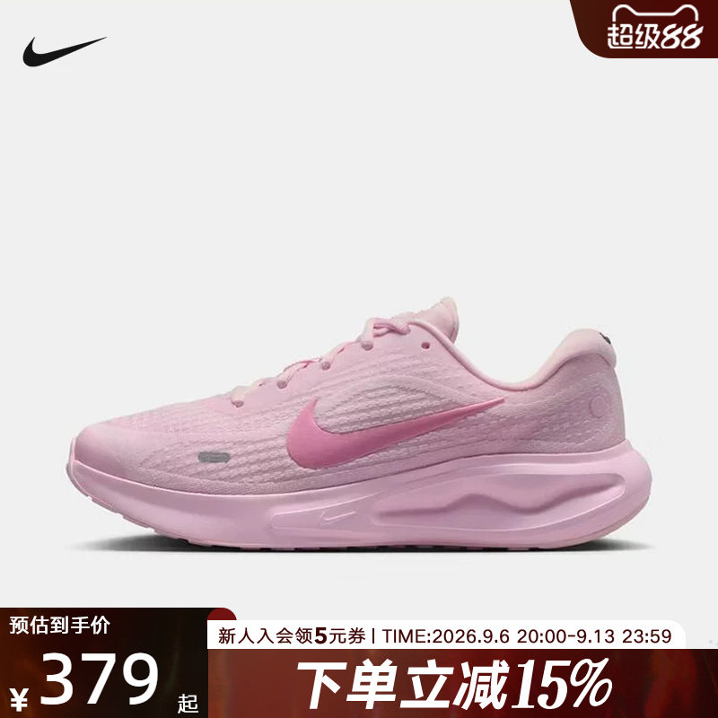 NIKE耐克女鞋JOURNEY RUN粉色运动鞋透气支撑系跑步鞋IR0114-666