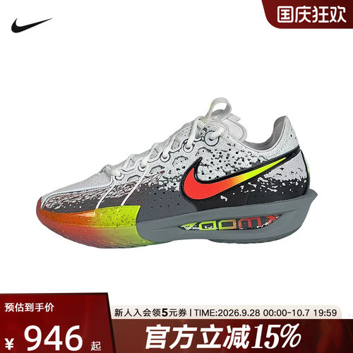 NIKE耐克男鞋Air Zoom G.T. Cut 3 EP低帮运动鞋篮球鞋II6581-001