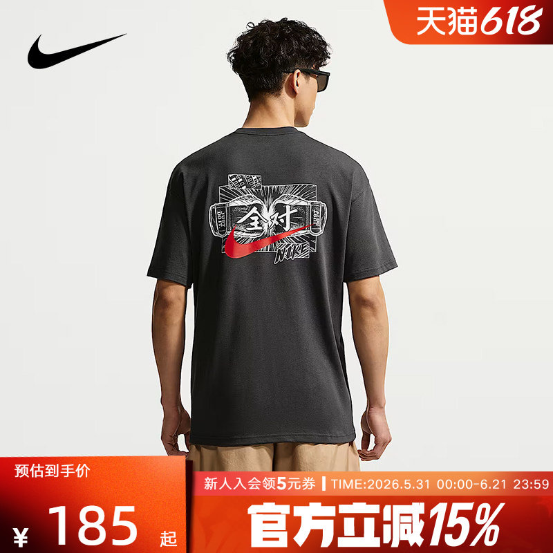耐克全对T恤2026年男女学生高考满分短袖透气棉质半袖夏季IR7584