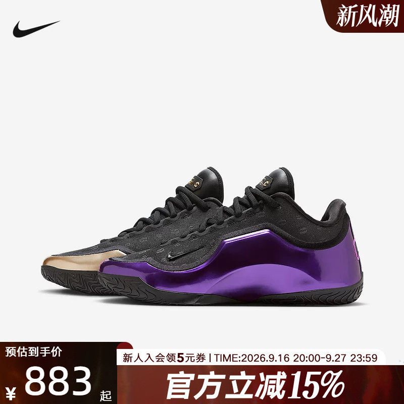 耐克男鞋NIKE LEBRON 23詹姆斯实战篮球鞋运动休闲鞋IF0693-001