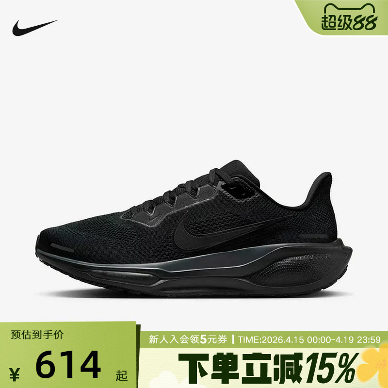 耐克飞马41男鞋女鞋PEGASUS 41缓震运动鞋公路训练跑步鞋FD2722