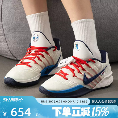 Nike耐克女鞋SABRINA萨布丽娜3代实战运动鞋缓震篮球鞋IH1125-100