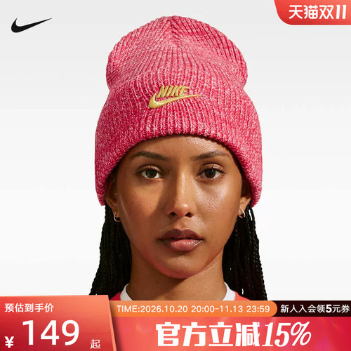 NIKE耐克翻边针织帽罗纹休闲运动保暖舒适帽子男女冬季IQ1443-658
