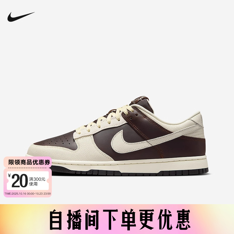 耐克Dunk灰棕色男子低帮运动休闲滑板鞋复古篮球鞋胜道IH7333-200