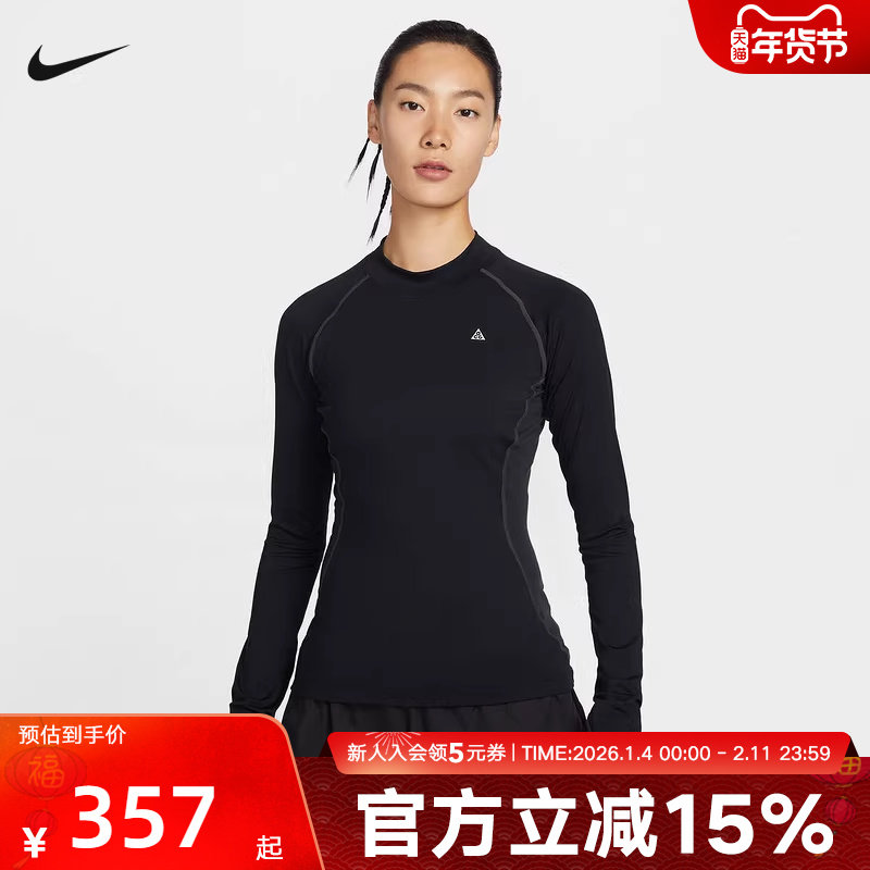 Nike耐克ACG女子速干长袖修身运动上衣春季长袖针织衫IO0231-010,运动服/休闲服装,运动T恤,淘宝优惠券,粉丝福利购,淘宝优惠卷