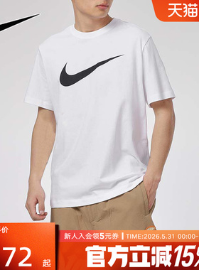 Nike耐克夏新款短袖男装运动休闲跑步透气圆领白色T恤DC5095-100