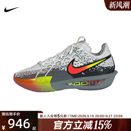 NIKE耐克男鞋Air Zoom G.T. Cut 3 EP低帮运动鞋篮球鞋II6581-001