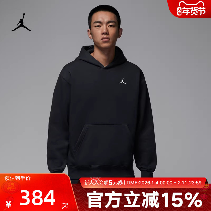 JORDAN耐克男子加绒连帽衫冬季新款卫衣针织亲肤柔软IQ6974-010,运动服/休闲服装,运动卫衣/套头衫,淘宝优惠券,粉丝福利购,淘宝优惠卷