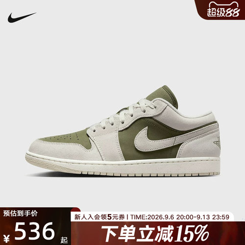 NIKE耐克男鞋AJ1 白绿色运动休闲板鞋复古低帮篮球鞋HV4089-201