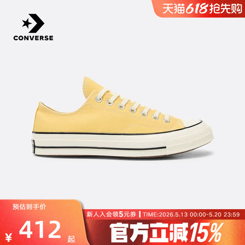 Converse匡威2026春 1970S 男女同款落叶黄运动休闲板鞋 A10528C