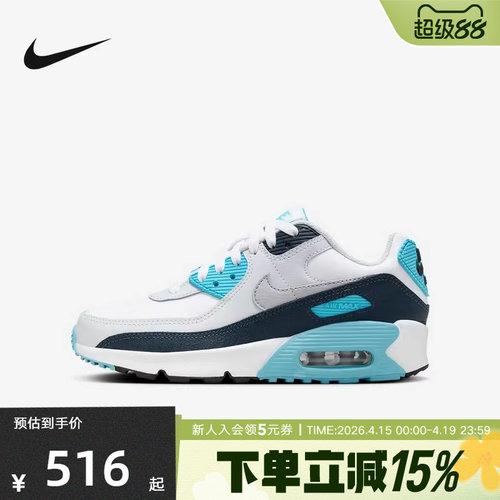 NIKE耐克女鞋新款AIR MAX 90大童运动鞋缓震休闲跑步鞋HF6358-100