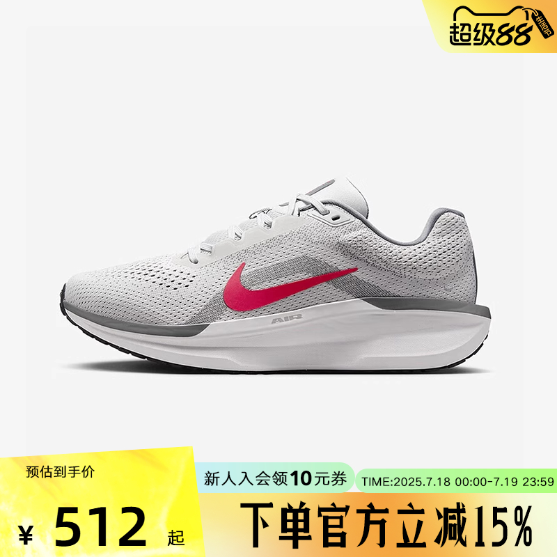 耐克跑步鞋男鞋AIRWINFLO11长
