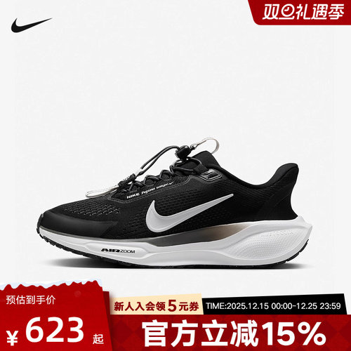 耐克PEGASUS飞马41女子公路专业跑步鞋易穿脱透气缓震FQ7844-002