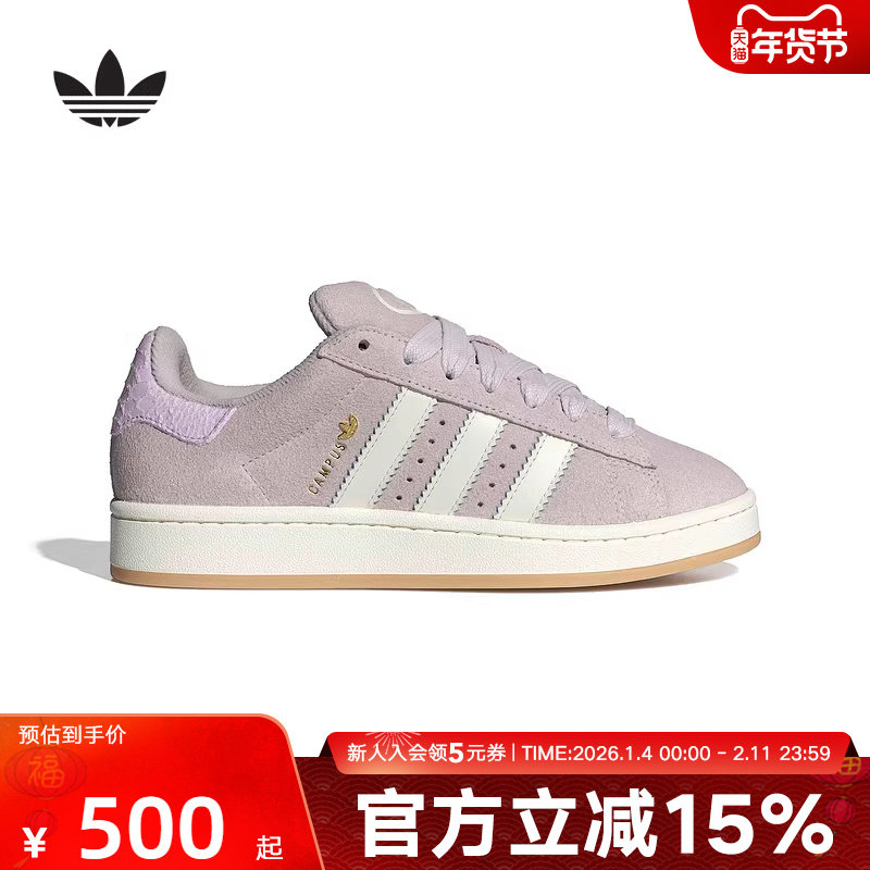 阿迪达斯三叶草面包鞋2026春女CAMPUS 00S经典运动板鞋