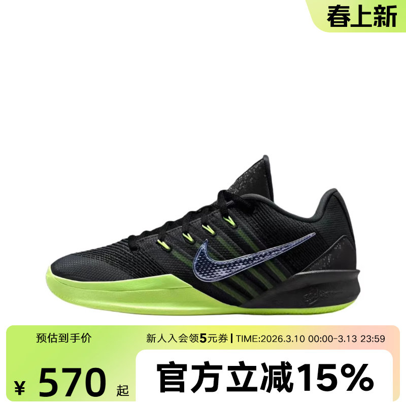 耐克NIKE SABRINA 3 EP萨布丽娜3代黑绿男女运动篮球鞋HF2882-002