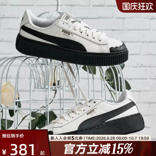 Puma透气彪马女鞋时尚