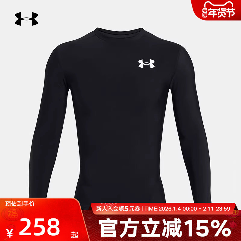 安德玛UA春夏男HeatGear训练跑步健身运动紧身长袖T恤1387696-001,运动服/休闲服装,运动T恤,淘宝优惠券,粉丝福利购,淘宝优惠卷