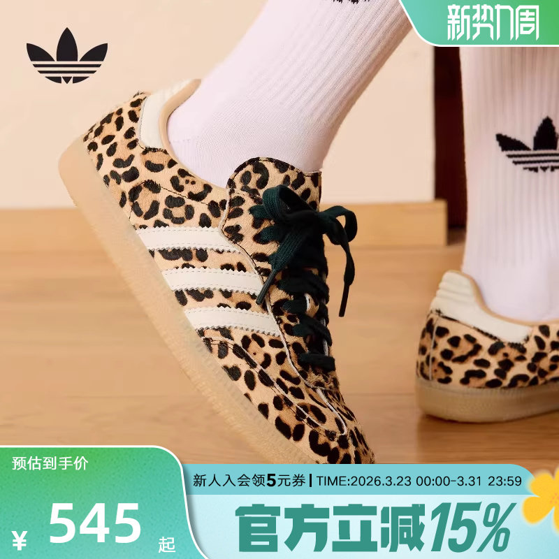 adidas阿迪达斯三叶草「T头鞋」豹纹运动鞋德训鞋春女板鞋 K
