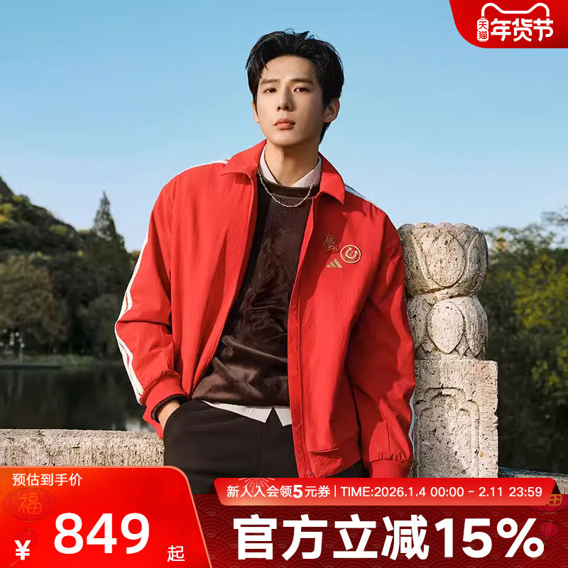 阿迪达斯王安宇同款新年款红色外套春男拒水梭织加绒夹克 KE4059,运动服/休闲服装,运动茄克/外套,淘宝优惠券,粉丝福利购,淘宝优惠卷