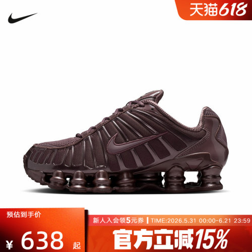 Nike耐克女鞋NIKE SHOX TL 气柱运动鞋厚底复古跑步鞋 IB1087-500