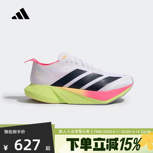 adidas阿迪达斯女ADIZERO DRIVE RC专业竞速跑步鞋 JR6961