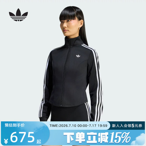 adidas阿迪达斯三叶草女街头风撞色条纹休闲运动夹克外套 LE8333