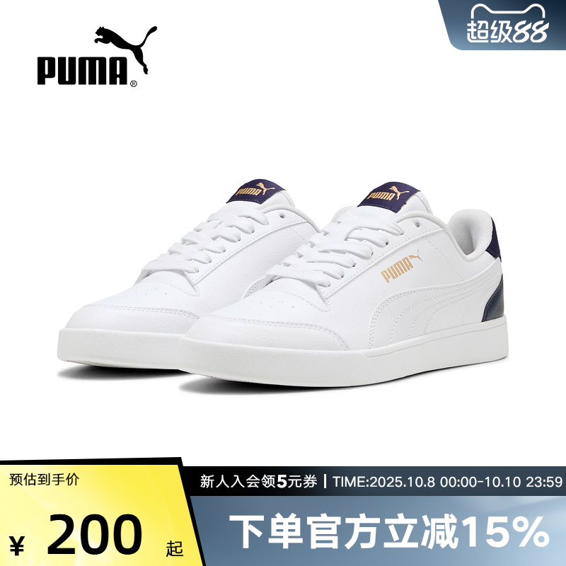 PUMA彪马SHUFFLE男女款经典复古百搭透气板鞋休闲小白鞋309668-05