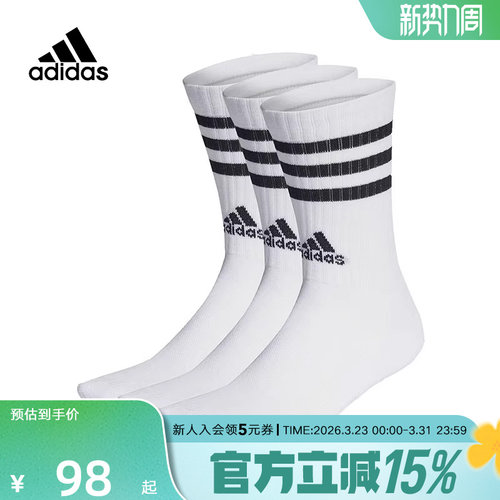 adidas阿迪达斯训练休闲跑步袜
