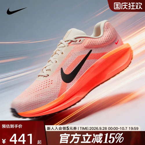 Nike耐克女鞋AIR WINFLO 11网面透气运动鞋训练跑步鞋FJ9510-114