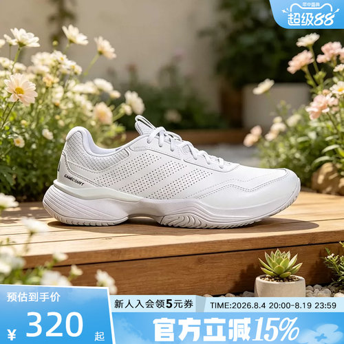 adidas阿迪达斯2026秋GAMECOURT 3男运动鞋小白鞋网球鞋 KI3606