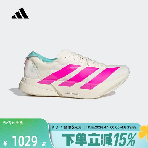 阿迪达斯北京马拉松配色男ADIZERO ADIOS PRO 4碳柱跑步鞋 KJ3873