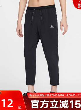 Nike耐克男裤ACG Dri-FIT速干越野跑步长裤锥形休闲裤IO9666-010