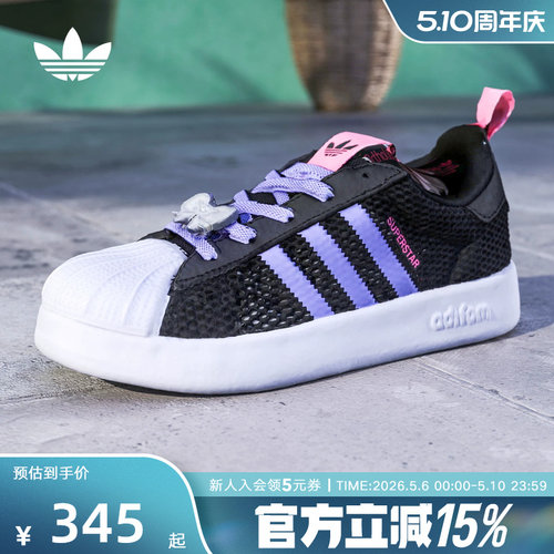 adidas阿迪达斯三叶草SUPERSTAR经典贝壳头运动鞋夏男小童 KH5692