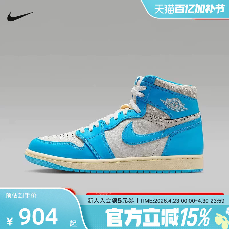Nike耐克男鞋AJ1蓝白北卡蓝高帮缓震复古篮球鞋运动鞋 DZ5485-402