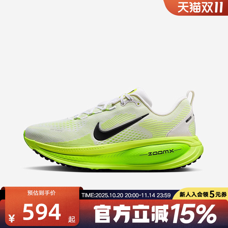 Nike耐克女鞋迈柔Vomero 18冬季运动跑步鞋缓震网面透气M6804-102