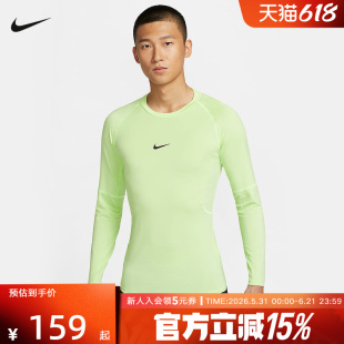 耐克Dri-FIT男子长袖针织衫26春速干紧身长袖训练上衣FB7920-360