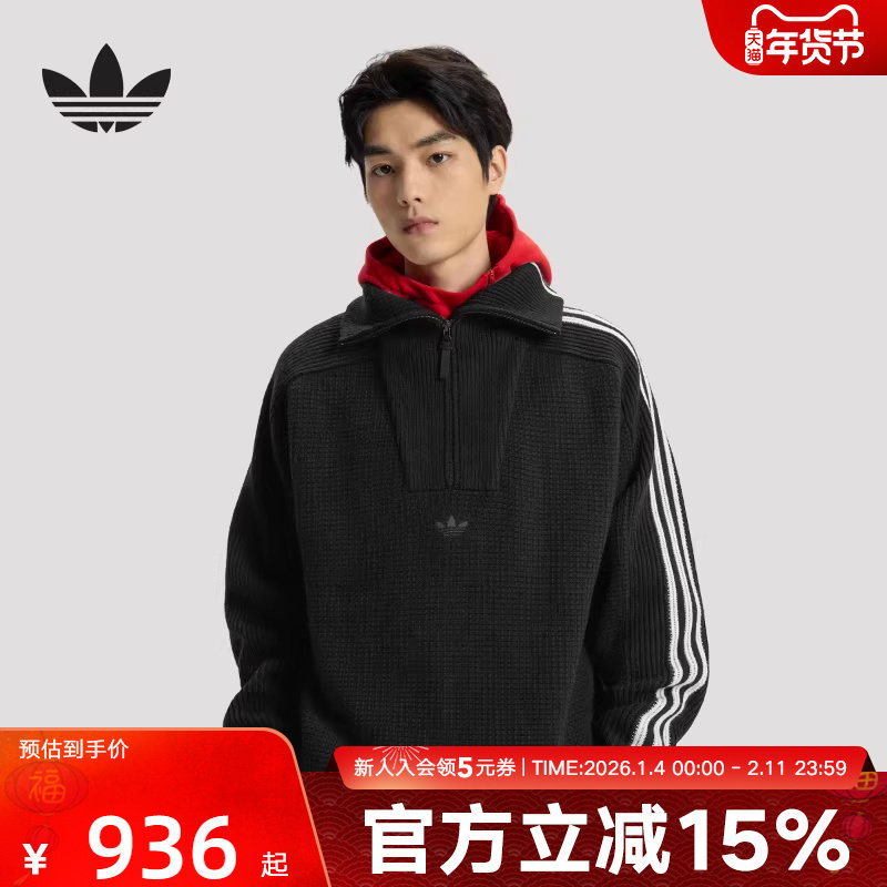 adidas阿迪达斯三叶草半拉链高领套头毛衣26男女同款针织衫K