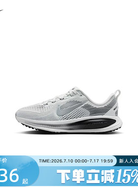NIKE耐克Vomero 18小迈柔大童缓震抓地透气公路跑步鞋 IO9501-100