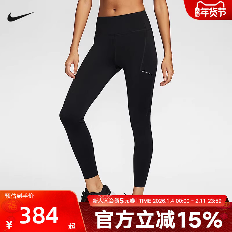 Nike耐克Swift女子春速干高腰口袋跑步运动九分紧身裤HJ2253-010,运动服/休闲服装,运动长裤,淘宝优惠券,粉丝福利购,淘宝优惠卷