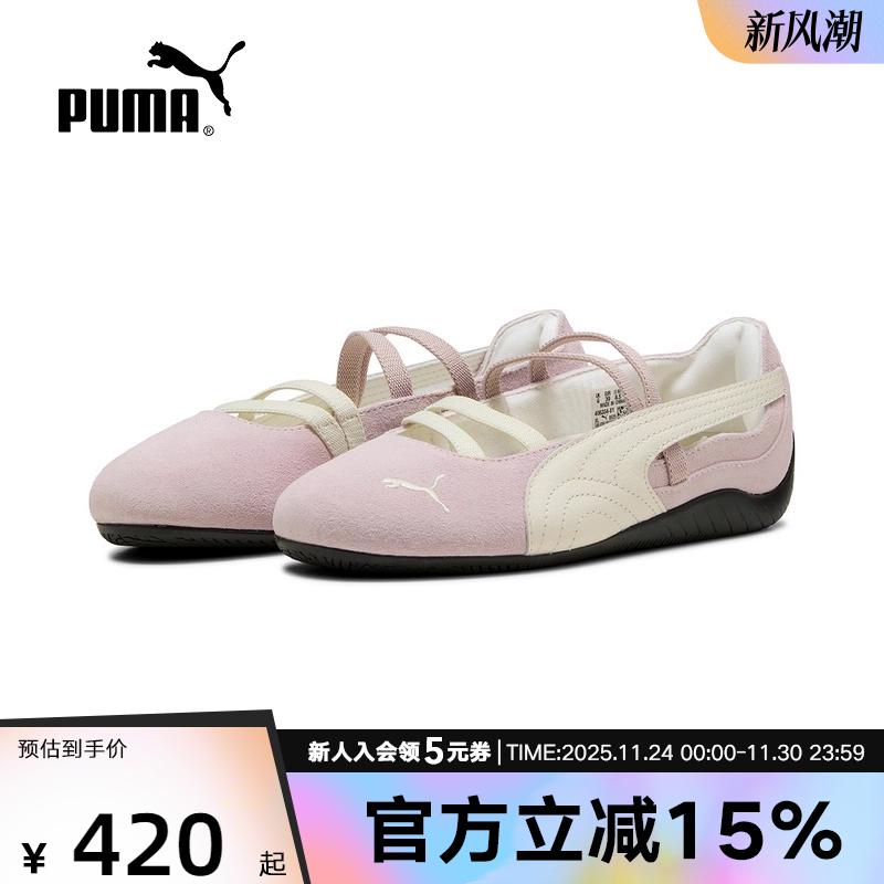 PUMA彪马休闲鞋女鞋ROSÉ朴彩英同款玛丽珍芭蕾风薄底鞋406334-01