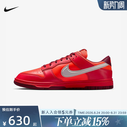 耐克男鞋Nike Dunk GTX防水运动鞋低帮红色复古板鞋HQ2053-800
