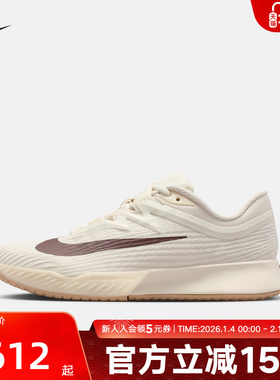 Nike耐克男女鞋VAPOR PRO硬地场网球鞋轻便缓震运动鞋FZ2158-109