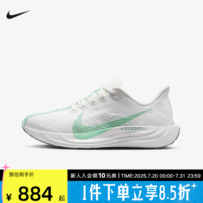 Nike耐克女鞋Pegasus Plus超级飞马缓震运动公路跑步鞋FQ7261-103